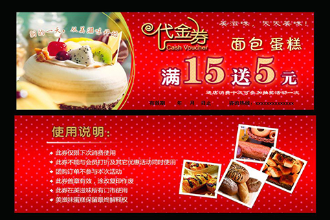 優惠券(圖1) 優惠券(圖1)